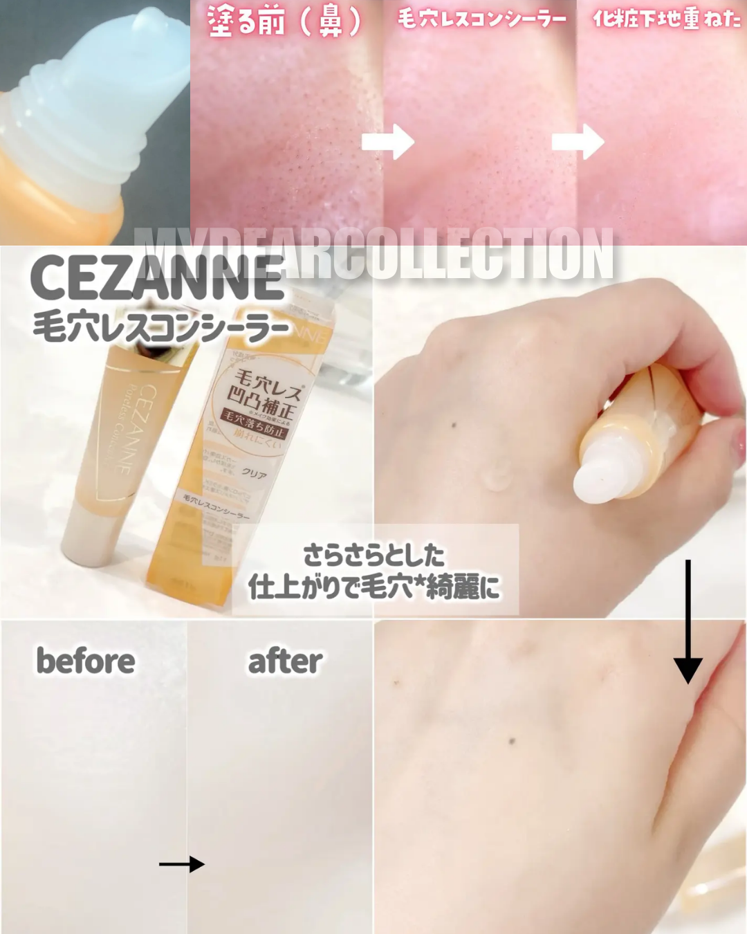 日 本 直 送丨CEZANNE 隱形毛孔修正遮瑕啫喱 11g