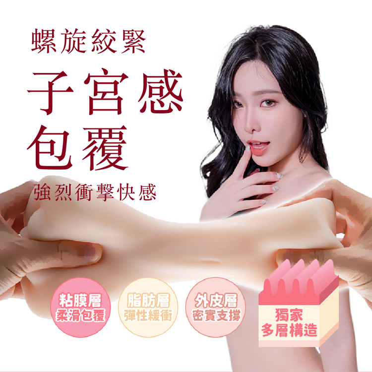 IU 艾悠女優名器 飛機杯 IU杯