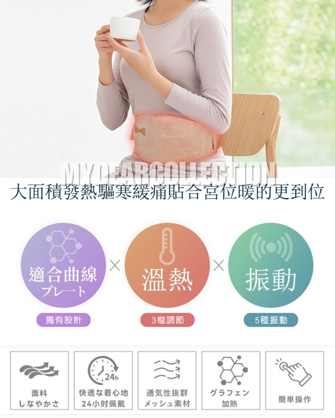 現 貨丨Hasemoto 石墨烯發熱腹帶(第三代升級版) 原裝行貨 一年保養*