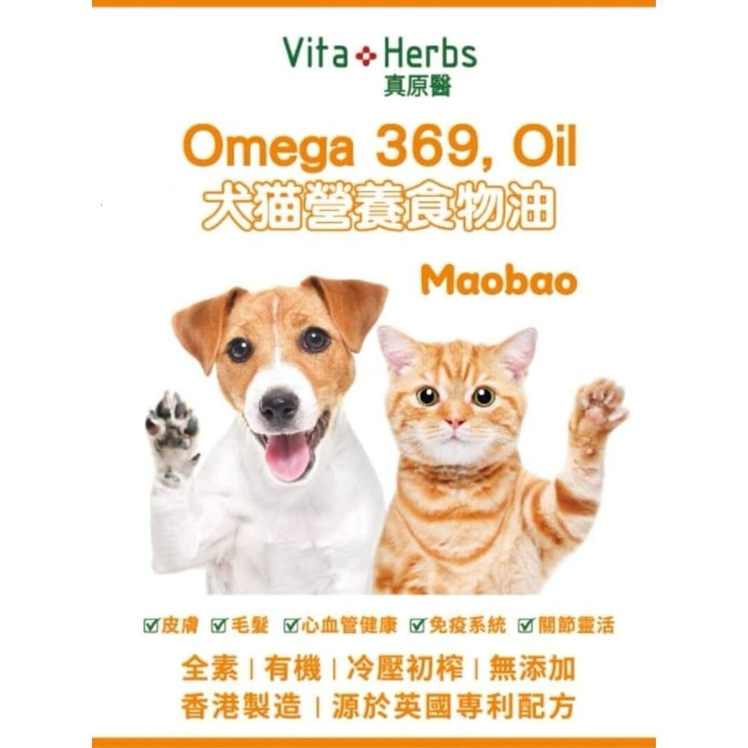 【直播】Merlyn Health LL090211 Omega 369 Oil  Maobao 犬猫營養食物油280ml