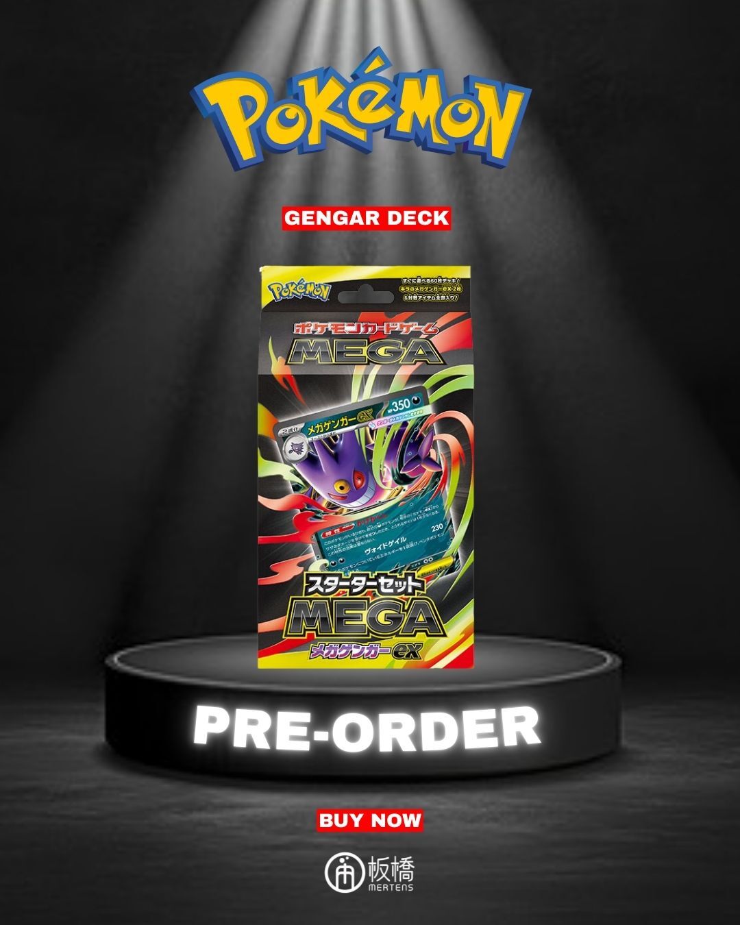 PO-$280 * POKEMON * STARTER SET MEGA GENGAR (日版) [OD03/09]