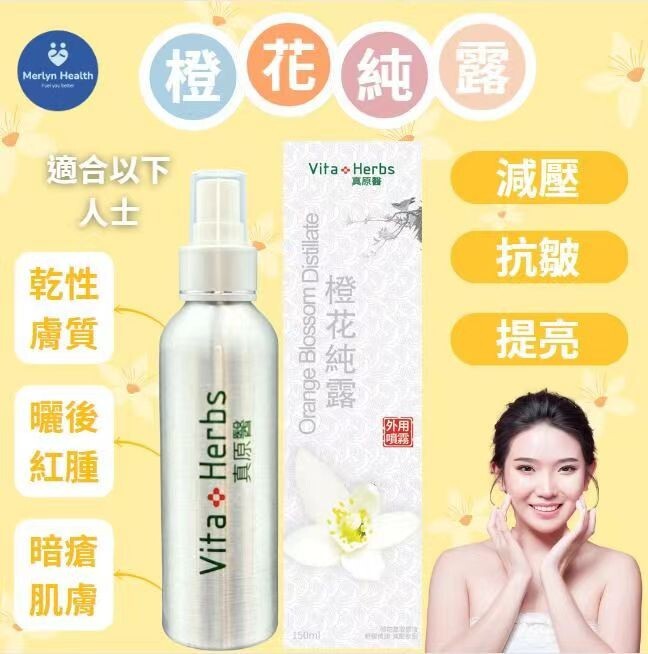 【直播】Merlyn Health LL090220 橙花純露150ML(2支裝，送洋甘菊手工皂100G)