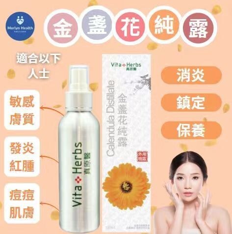【直播】Merlyn Health LL090221 金盞花純露150ML(2支裝，送金盞花手工皂100G)