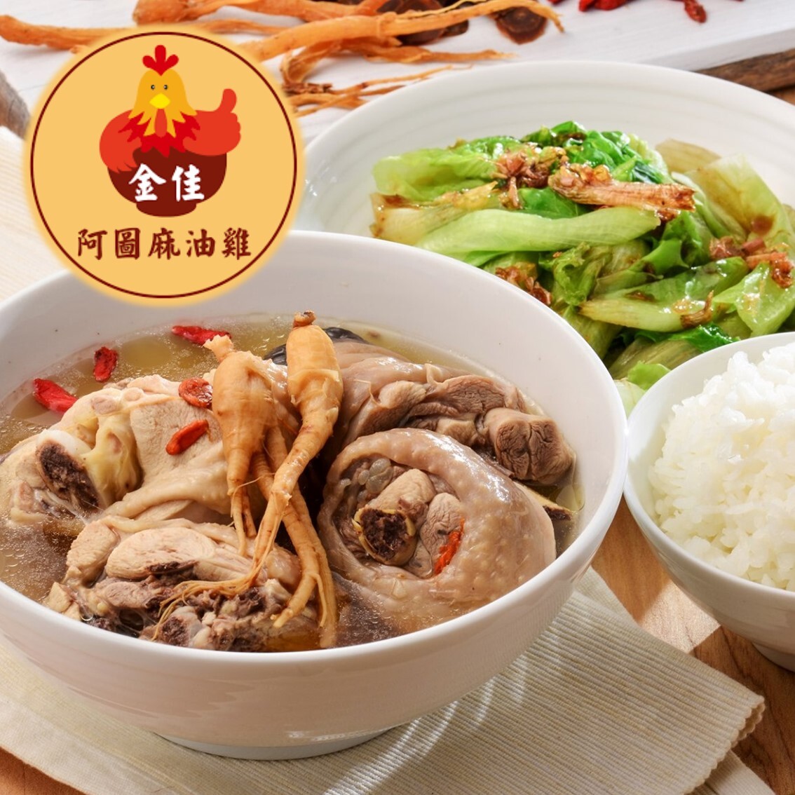 A tu sesame oil chicken