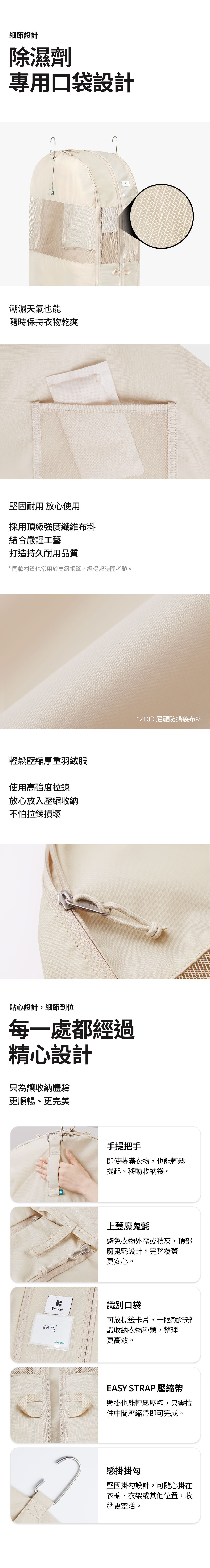 外套大衣極致壓縮收納包_06