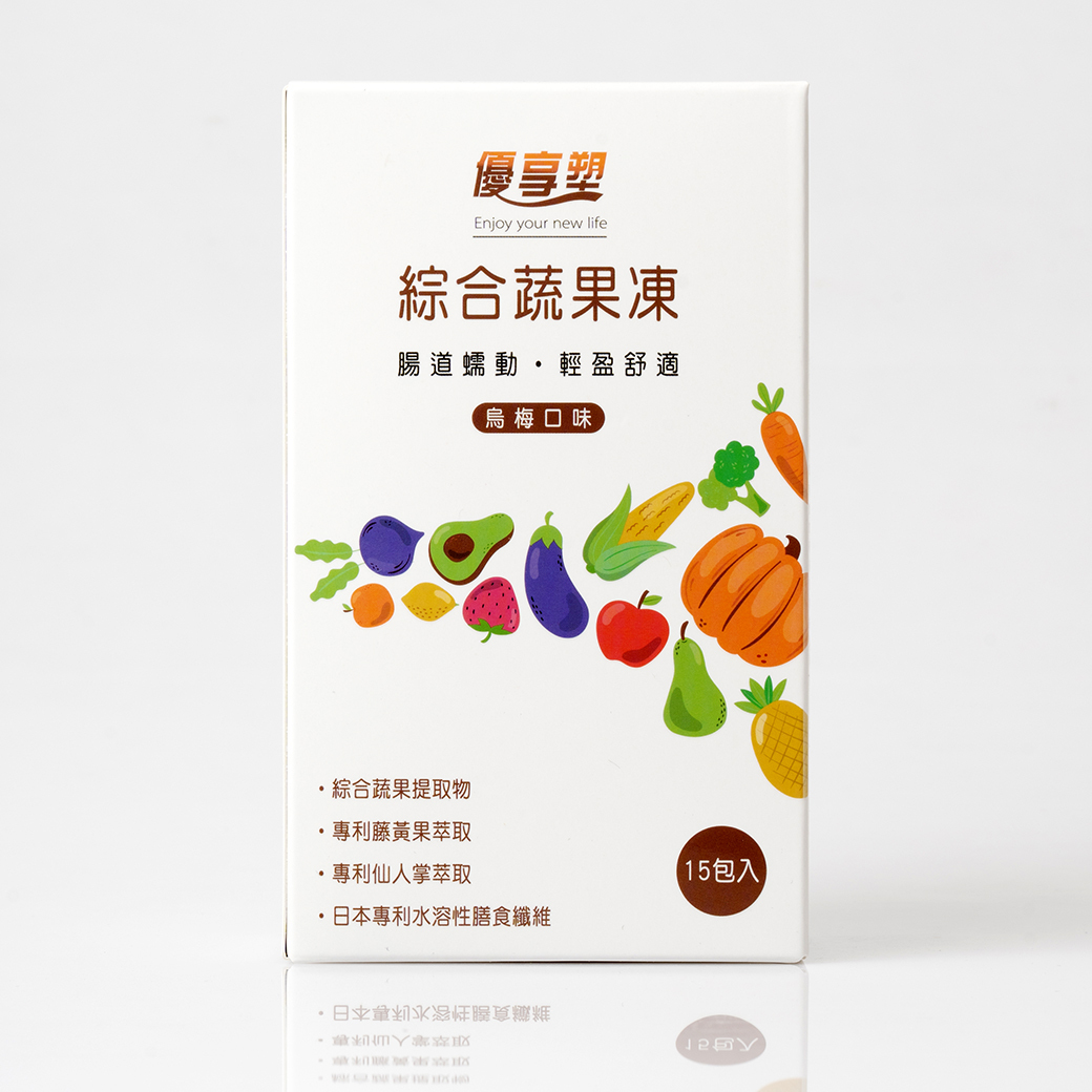 優享塑綜合蔬果凍-烏梅口味