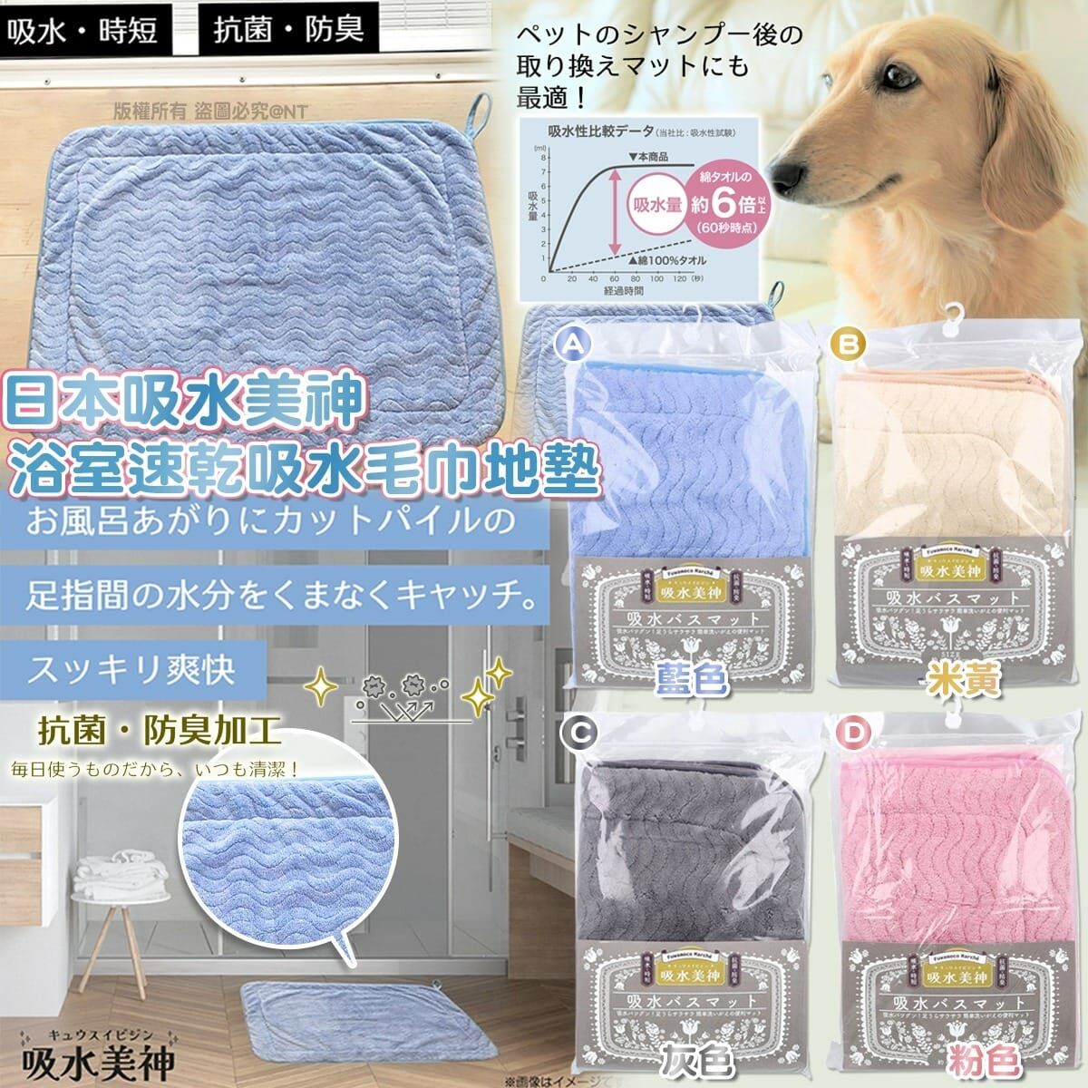 日本吸水美神浴室速乾吸水毛巾地墊