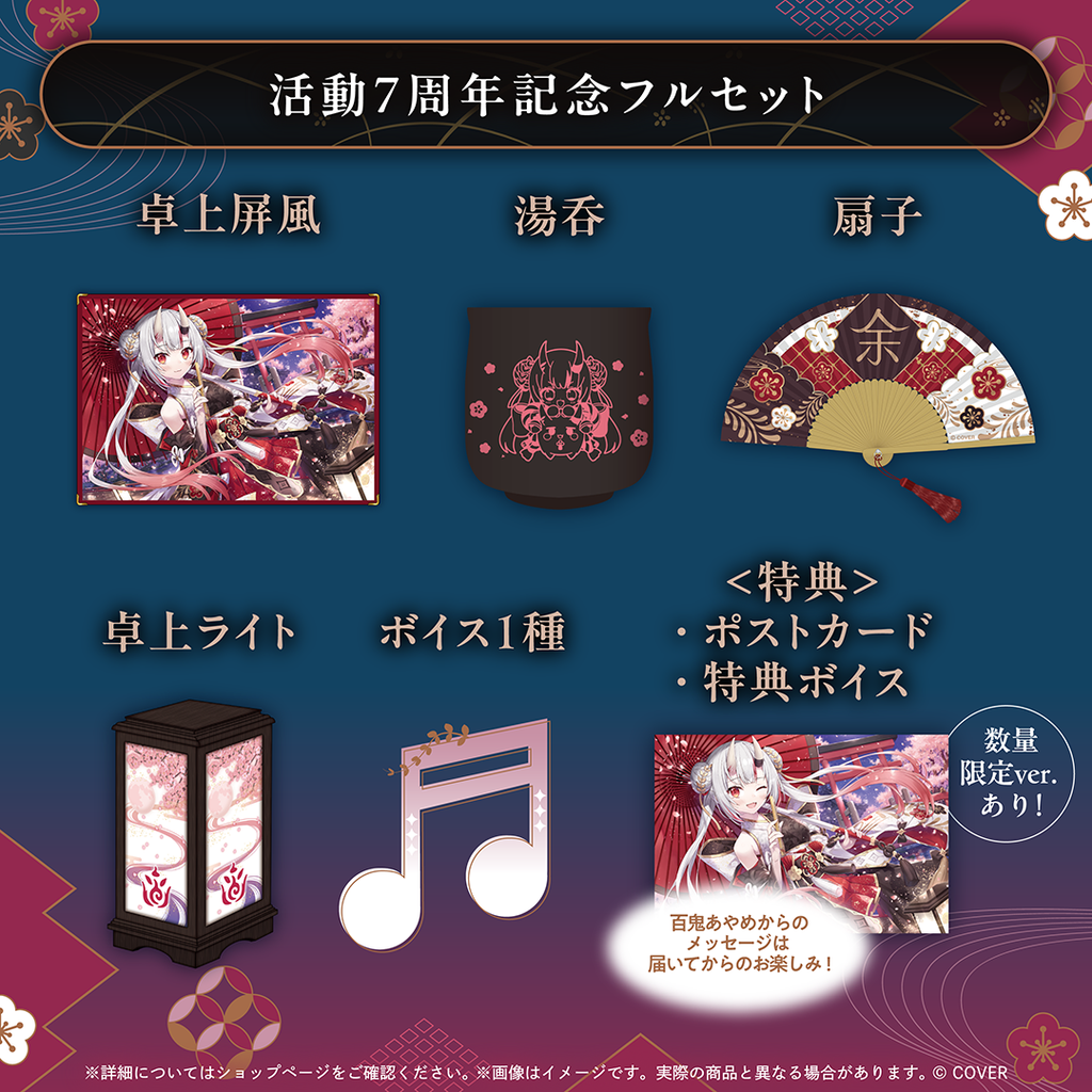 直筆サイン付き　 百鬼あやめ　活動6周年記念フルセット 数量限定ver. Amazon.co.jp: 百鬼あやめ 活動6周年記念 フルセット ver