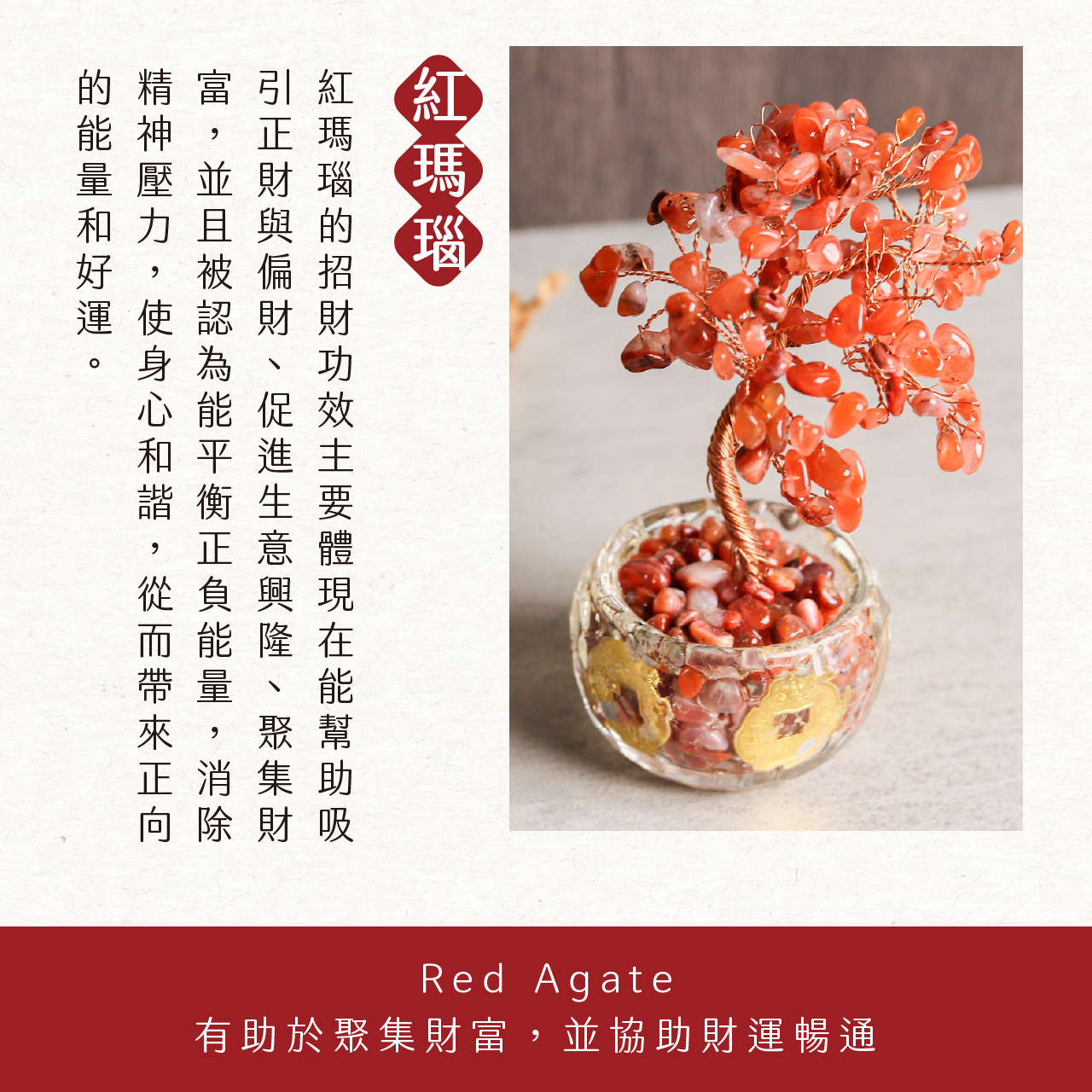 天然本水晶 丸玉 招福宝珠 高級 天然石 共箱有 桐箱 465g 落款印 綵金殿】紅瑪瑙-招財聚富琉璃水晶發財樹｜過爐加持｜招財樹｜正能量｜財運