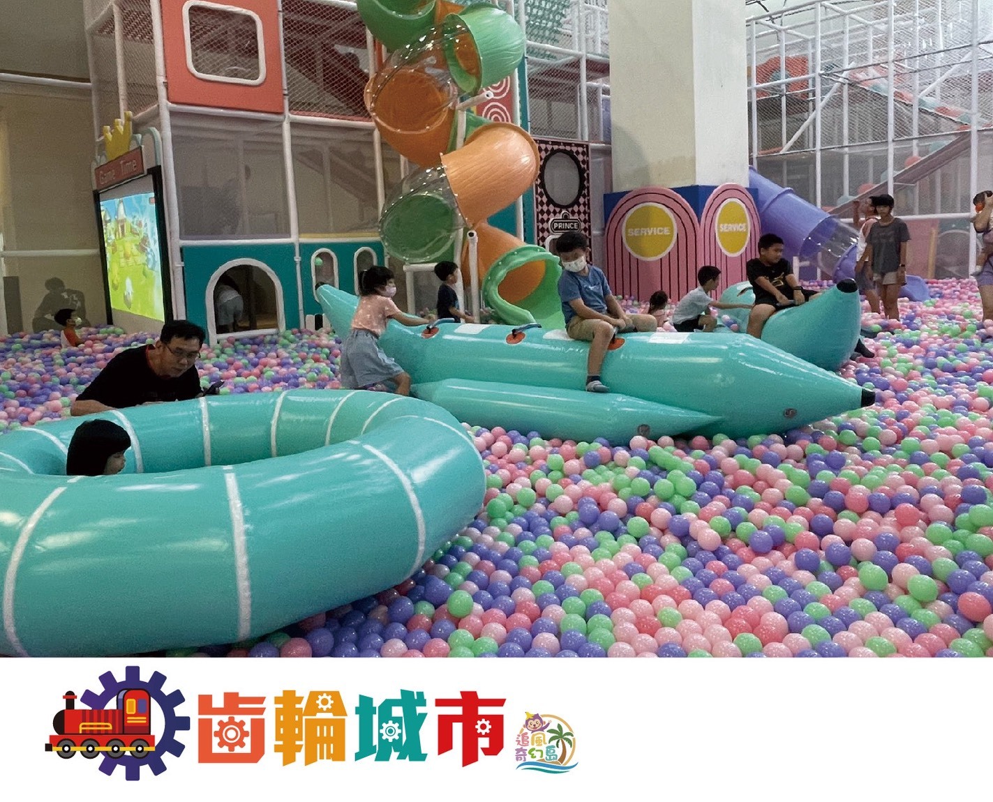 齒輪城市-香蕉船