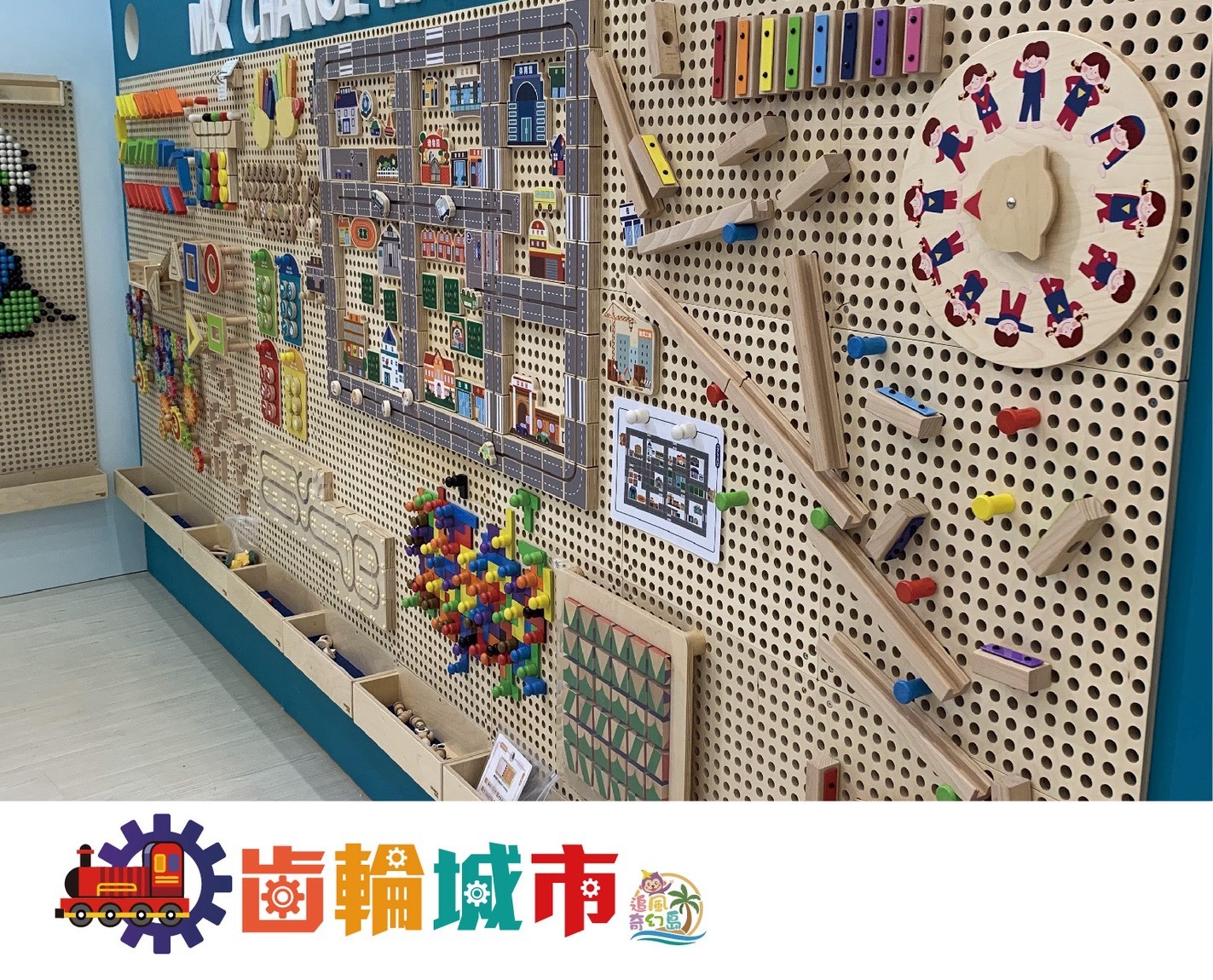 齒輪城市-積木