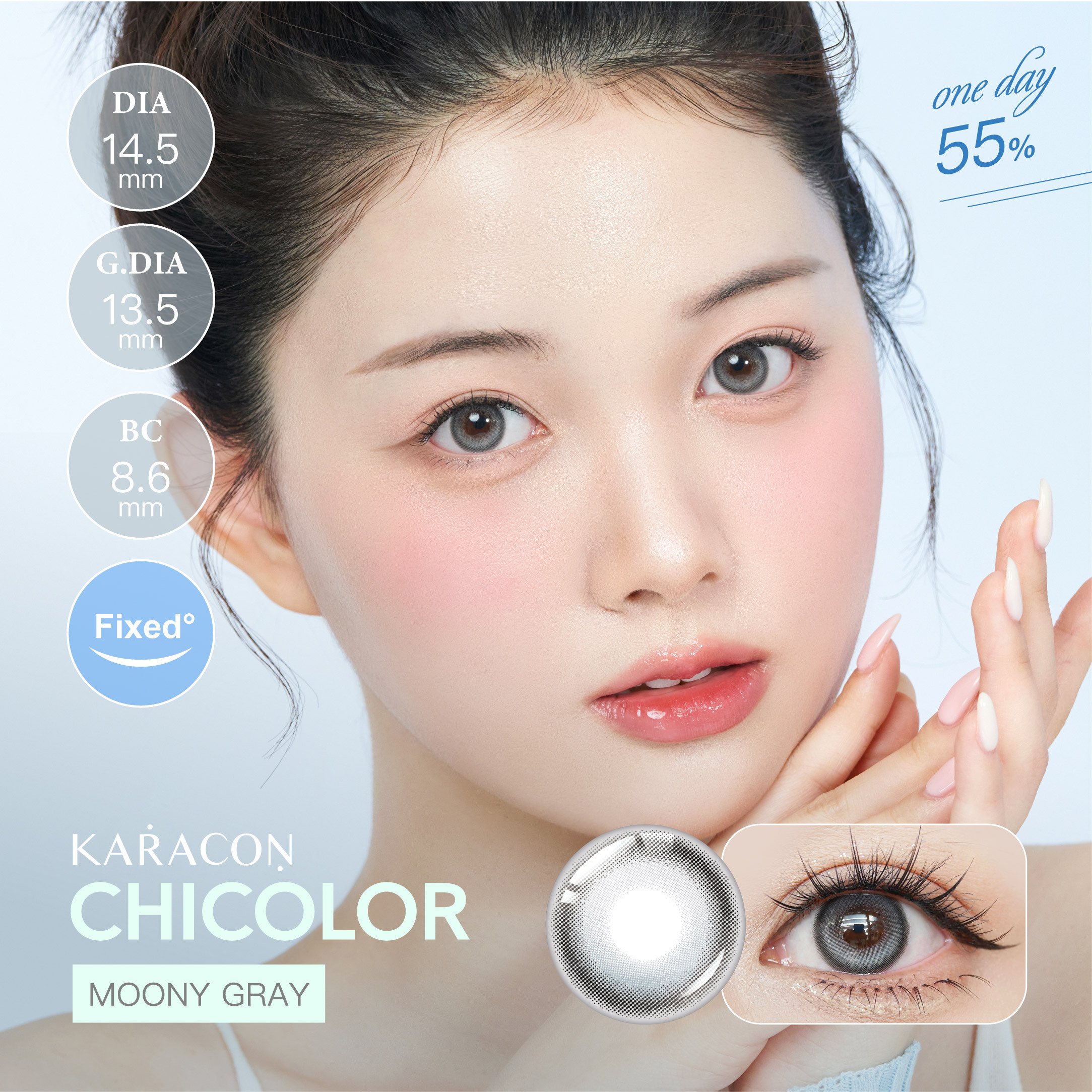 [FIXED] KARACON CHICOLOR 55% 日拋 #42 月影灰 10片裝/盒