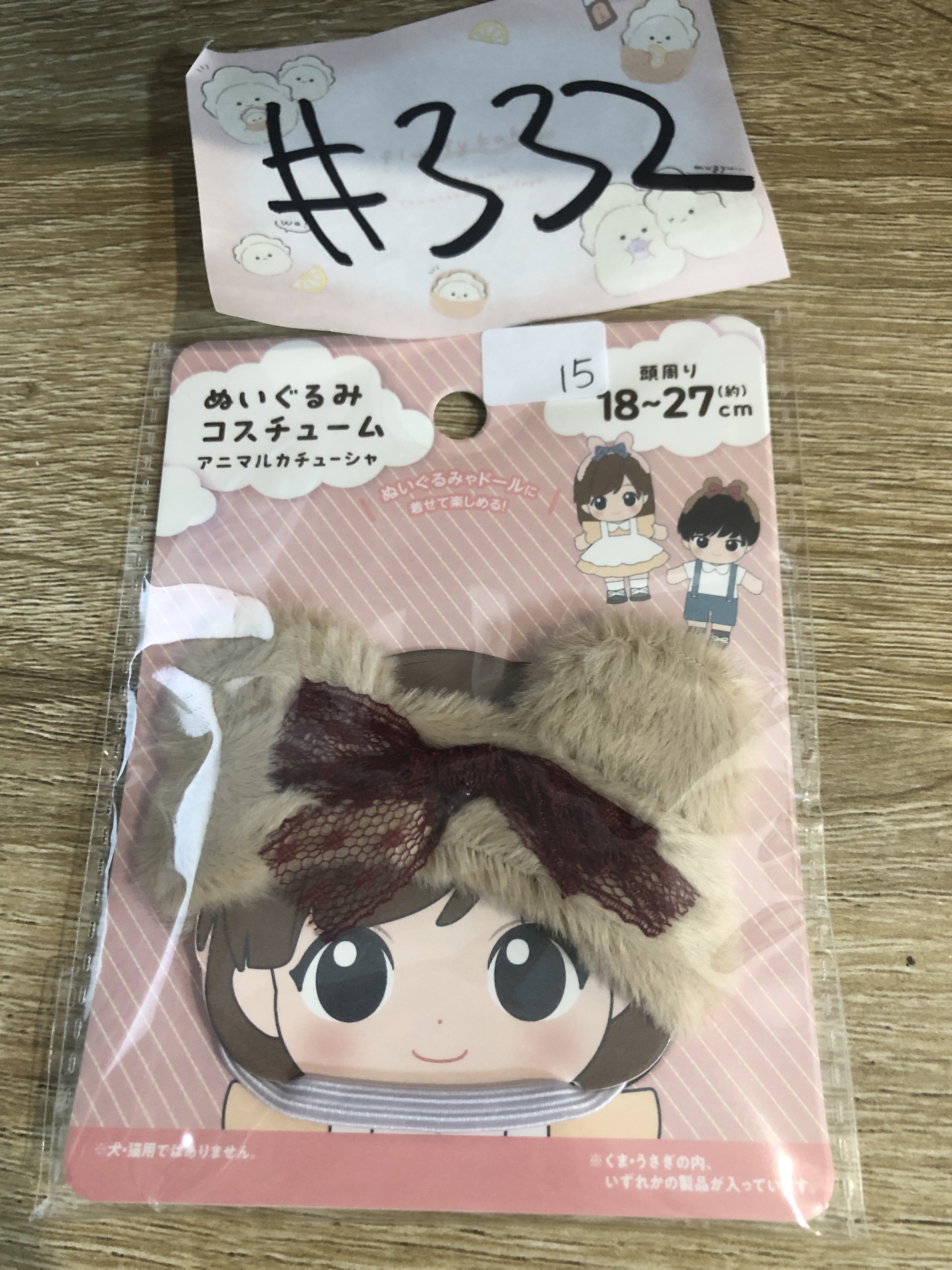 娃用周邊 娃頭套#332