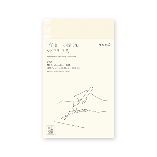 2027 MD手帳日記 新書B6 NOTEBOOK DIARY｜日本MIDORI