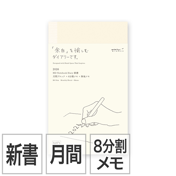 2027 MD手帳日記 新書B6 NOTEBOOK DIARY｜日本MIDORI
