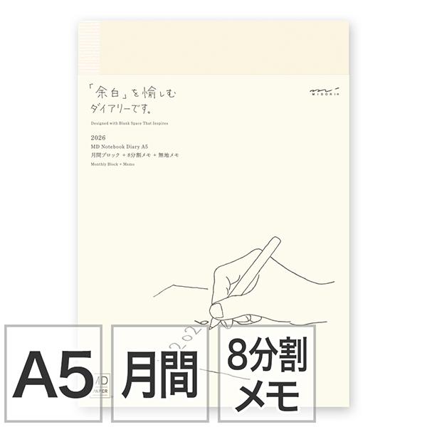 2027 MD手帳日記 A5 NOTEBOOK DIARY｜日本MIDORI