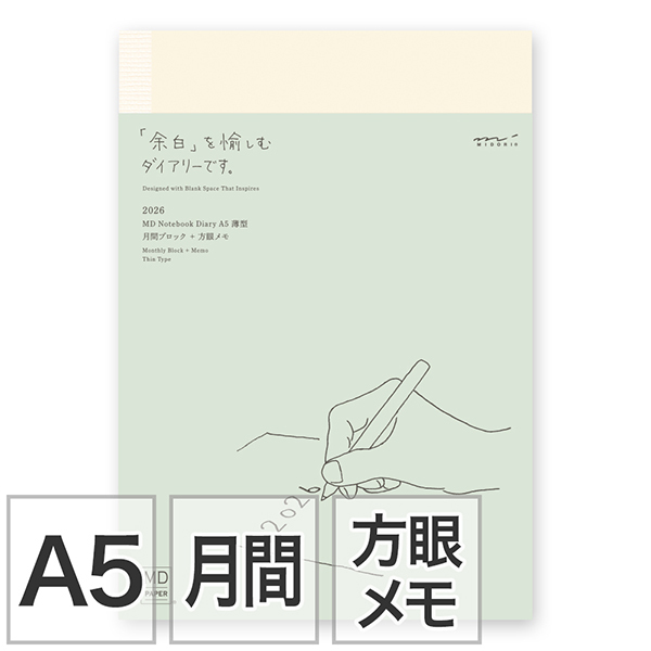 2027 MD手帳日記 A5(薄型)  NOTEBOOK DIARY｜日本MIDORI