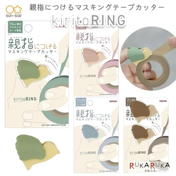 JP  日本卷裝膠紙手指固定器 隨機色 4283 4306 4290 4313 OS250903