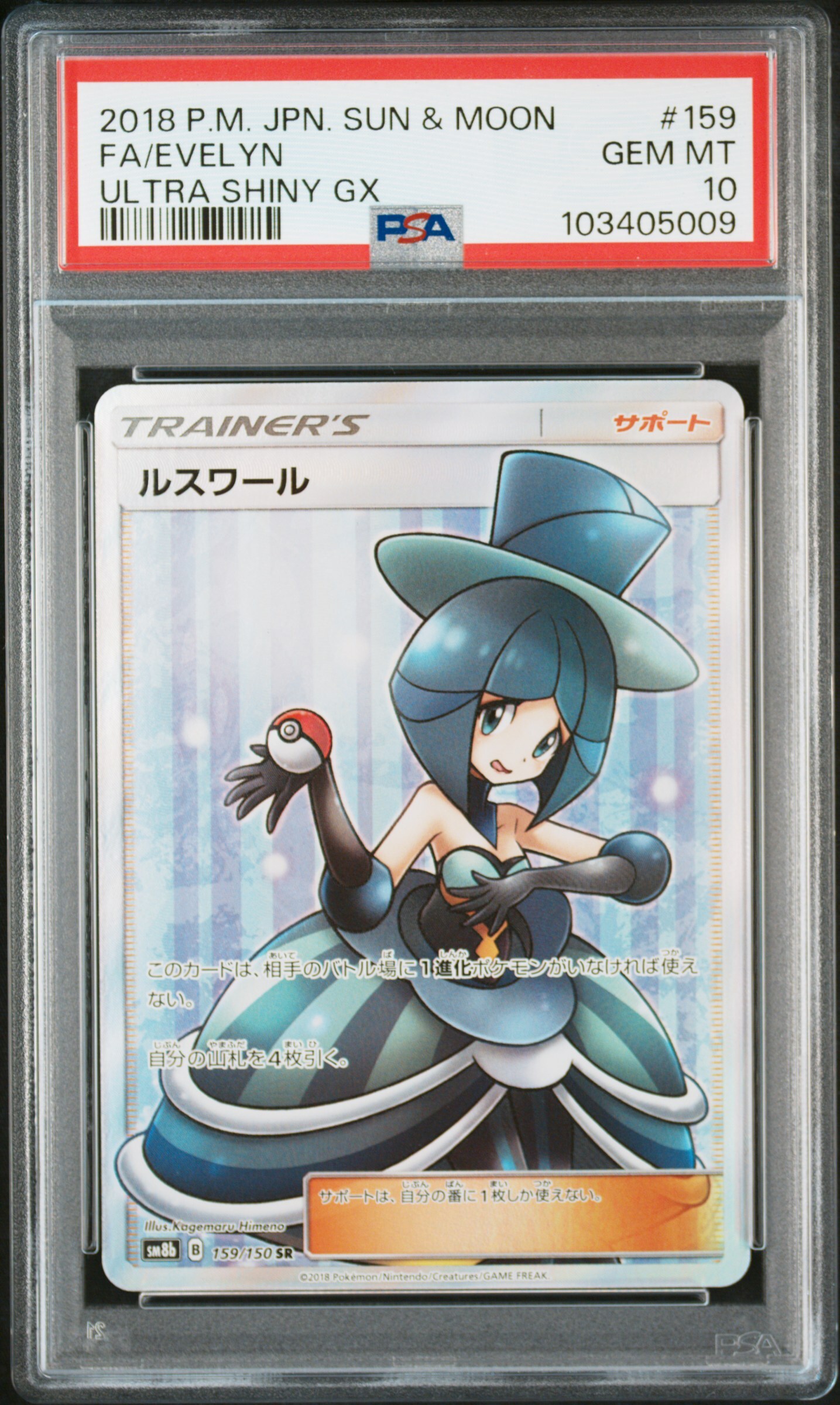 evelyn pokemon card 23 Age Group Pokemon Evelyn | eBay