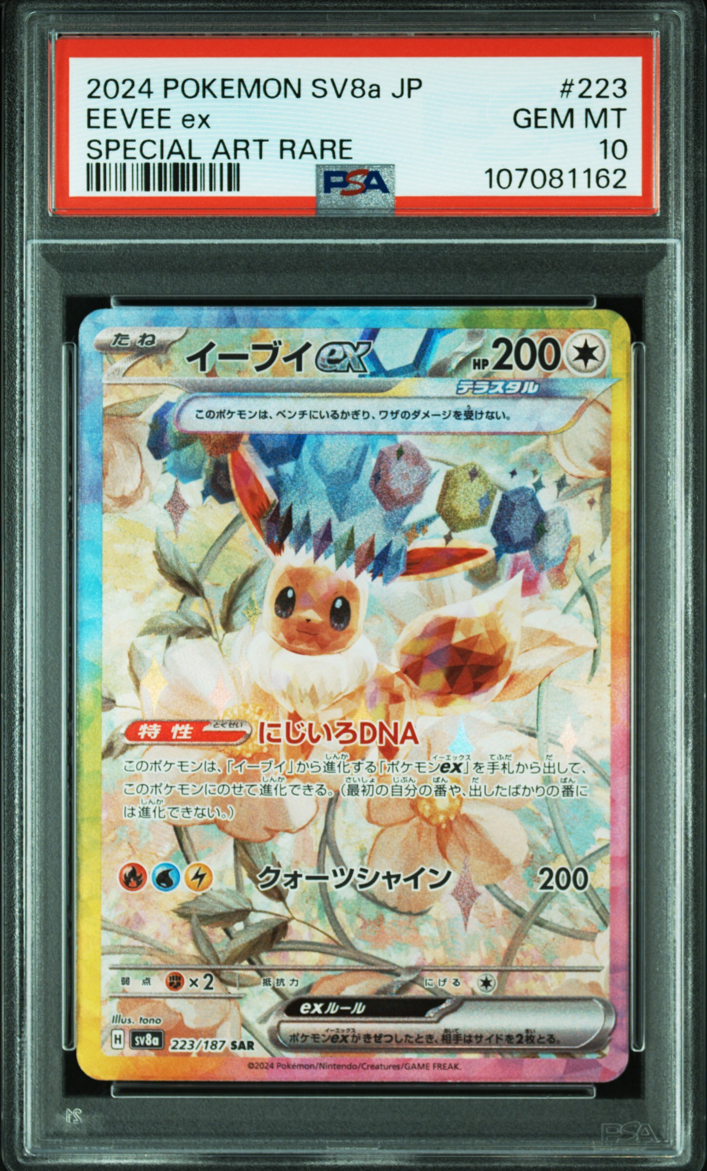 PSA 10] 2024 Pokemon JP Eevee ex SAR (SV8a 223/187)