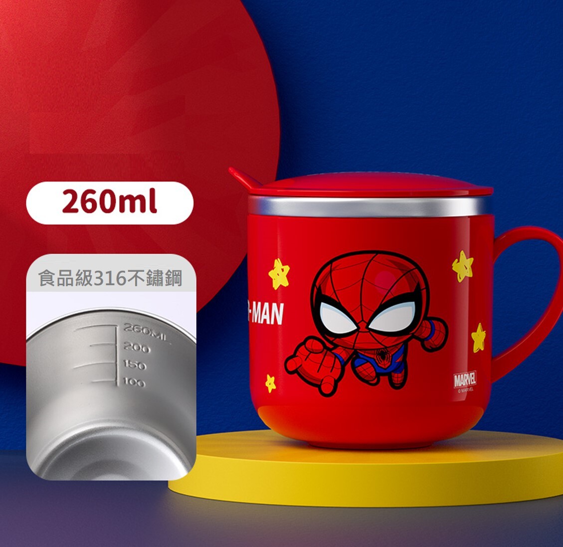 Marvel 蜘蛛侠 | 不鏽鋼杯連蓋 (260ml)