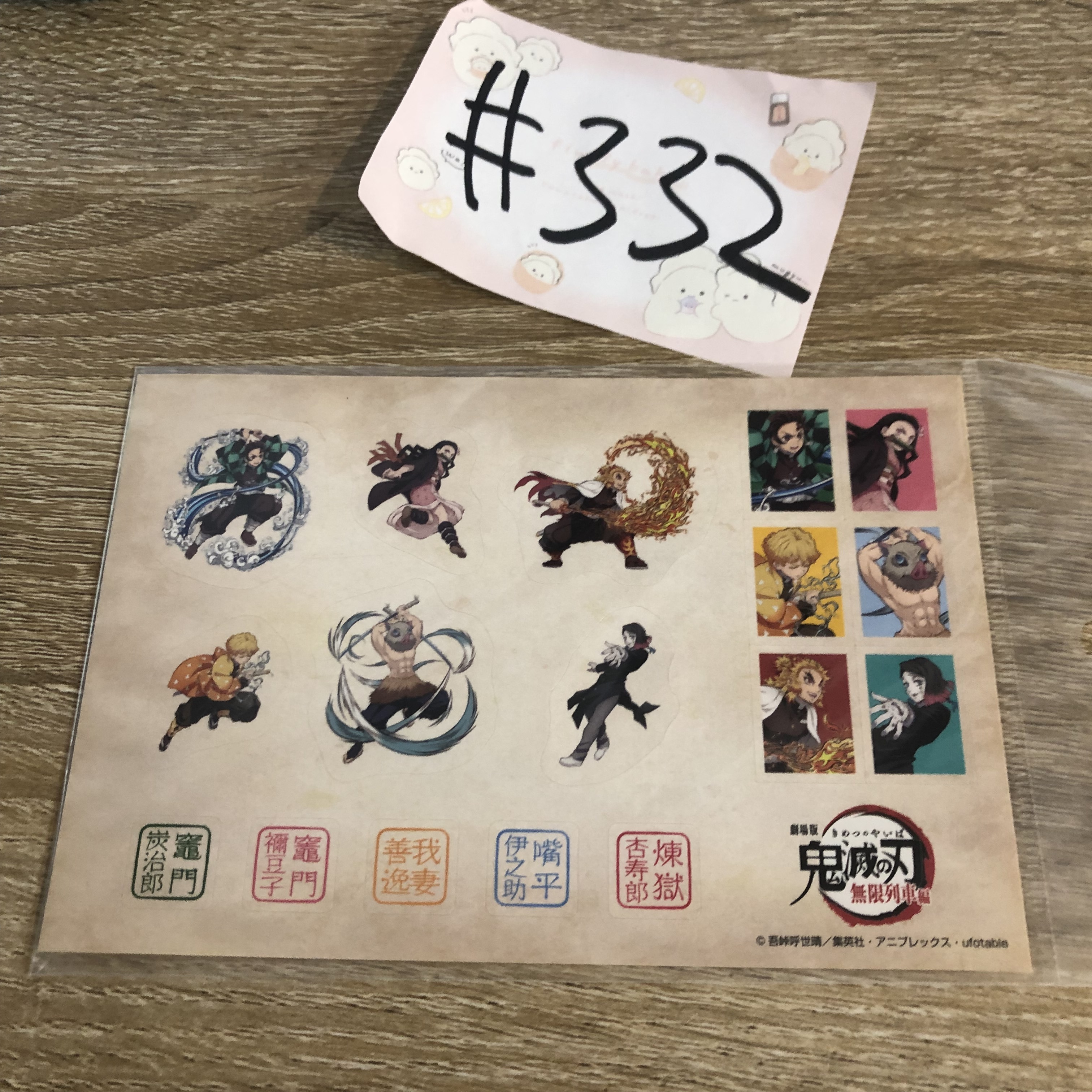 鬼滅之刃 貼紙#332