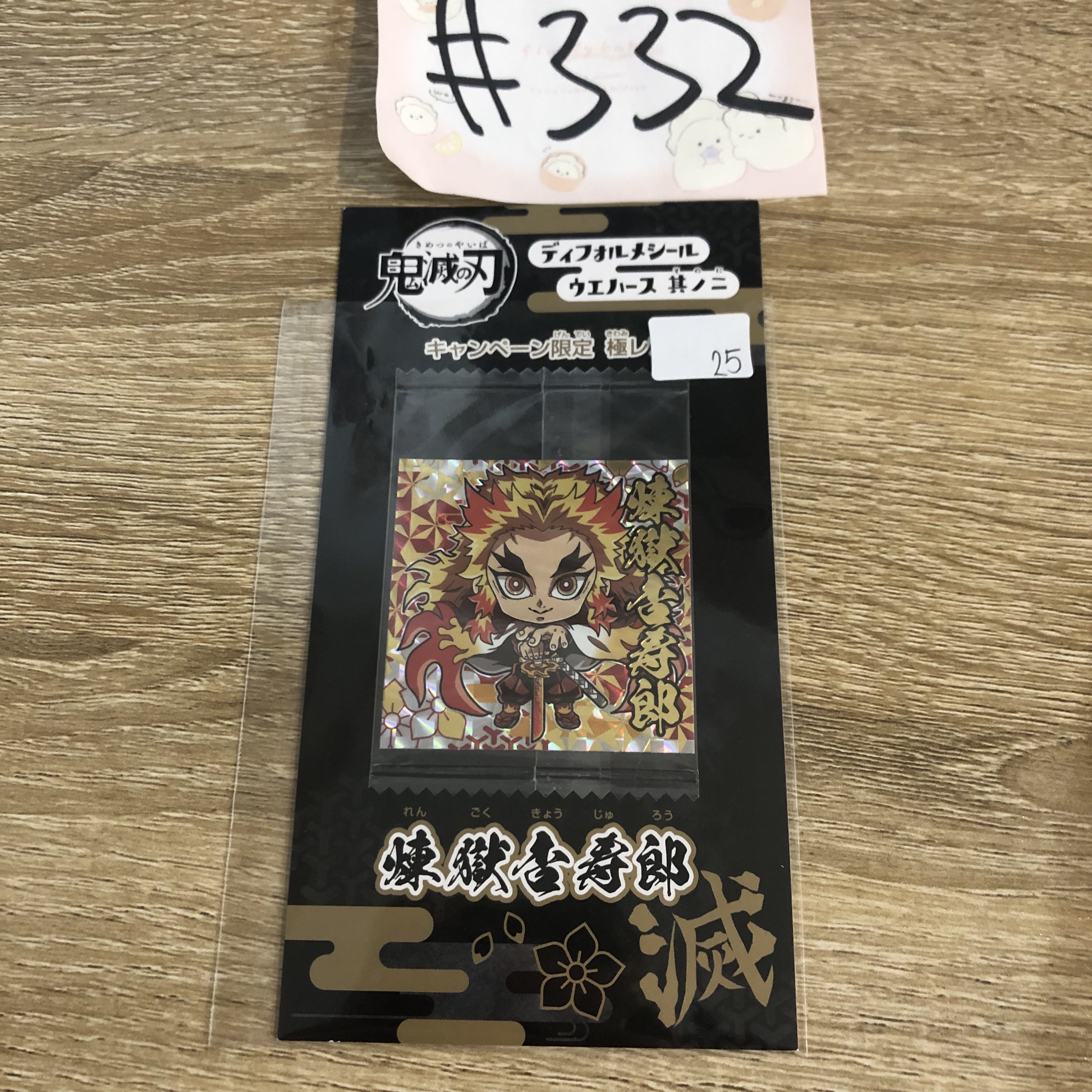 鬼滅之刃 炎柱 貼紙#332