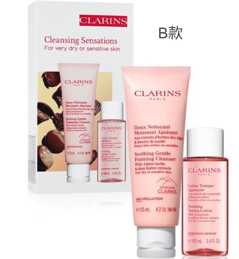 【預購】CLARINS G090319 潔膚套裝