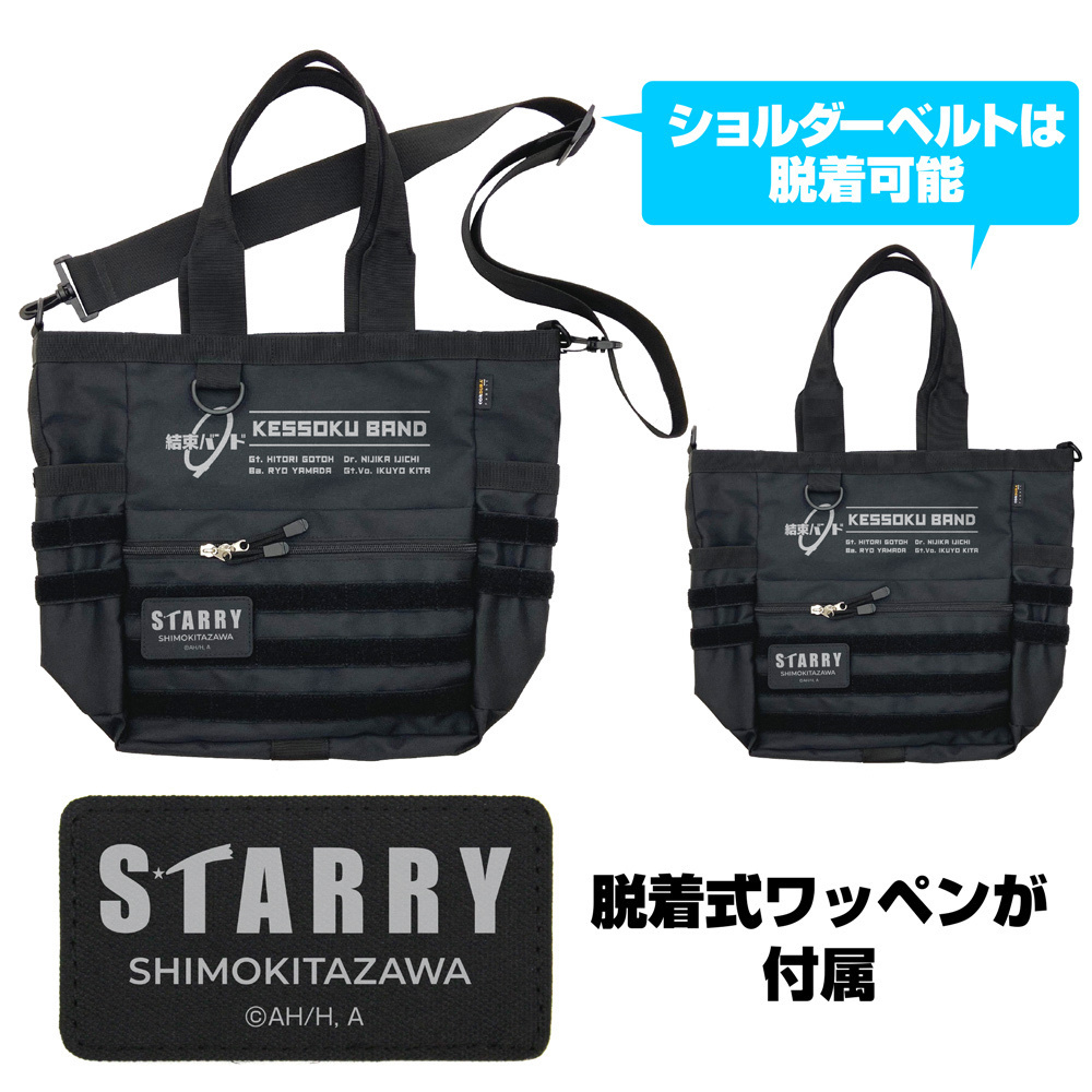 Cospa 0922 結束バンド ファンクショナルトートバッグ [アニメ「ぼっち・ざ・ろっく！」]BLACK