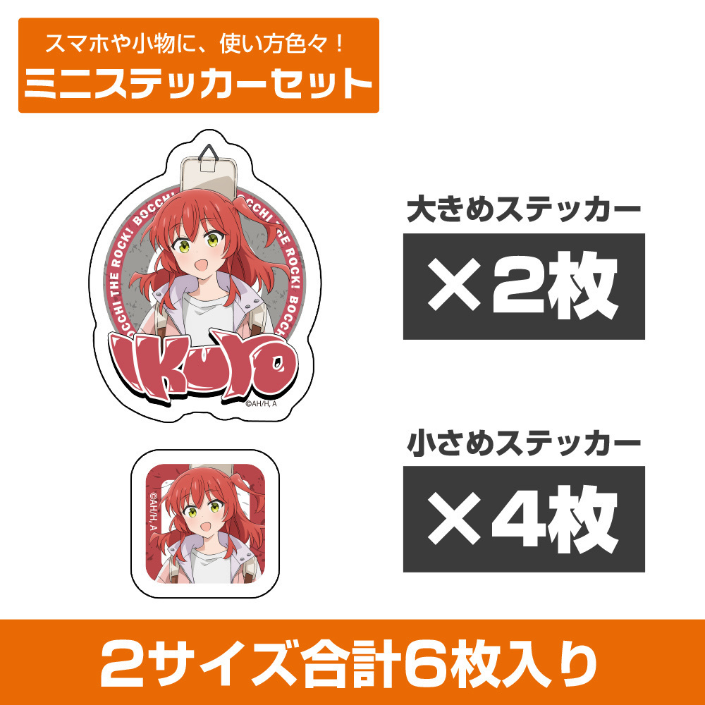 Cospa 0922 描き下ろし 喜多郁代 ミニステッカーセット ストリートファッションVer. [アニメ「ぼっち・ざ・ろっく！」]