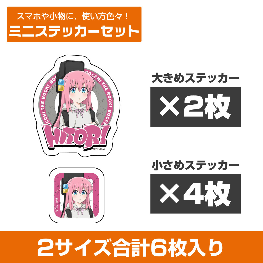 Cospa 0922 描き下ろし 後藤ひとり ミニステッカーセット ストリートファッションVer. [アニメ「ぼっち・ざ・ろっく！」]