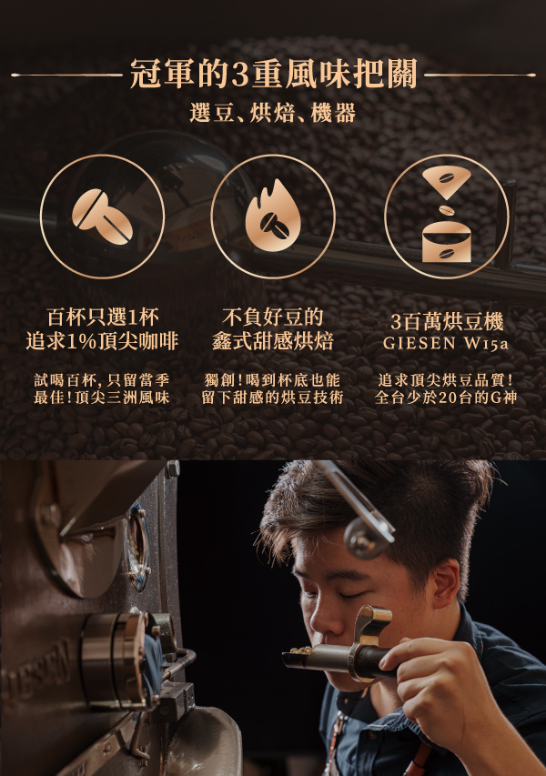 世界雙金 咖啡浸泡包  浸泡包｜世界咖啡雙金牌｜Xinto Coffee