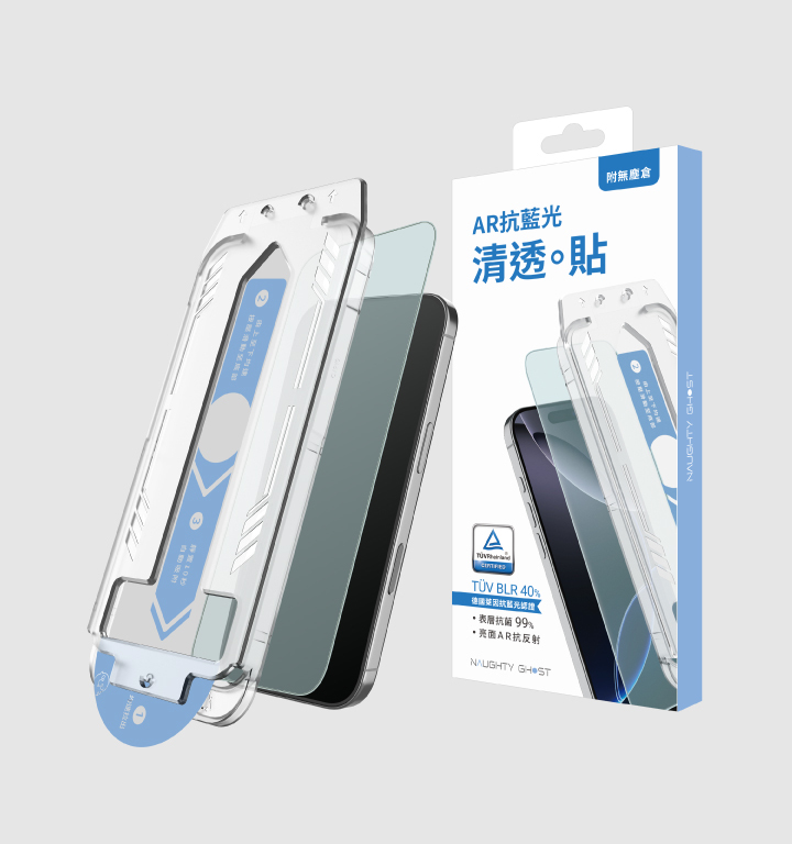 頑皮鬼i17抗藍光保護貼