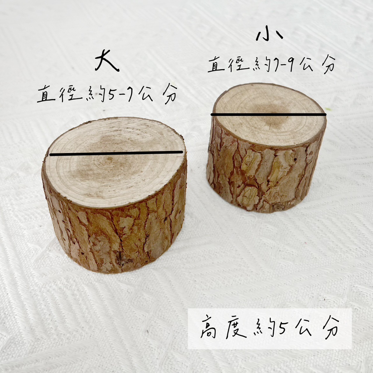 實木帶皮木樁(1入)