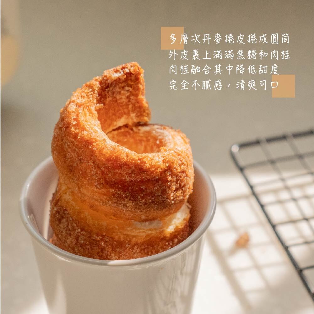 【揪嗨派】巧克力煙囪捲85g*2入