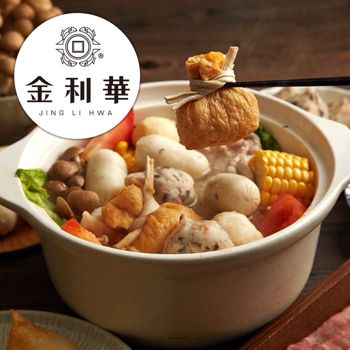 (團購)金利華魚漿火鍋料(11/18到貨)