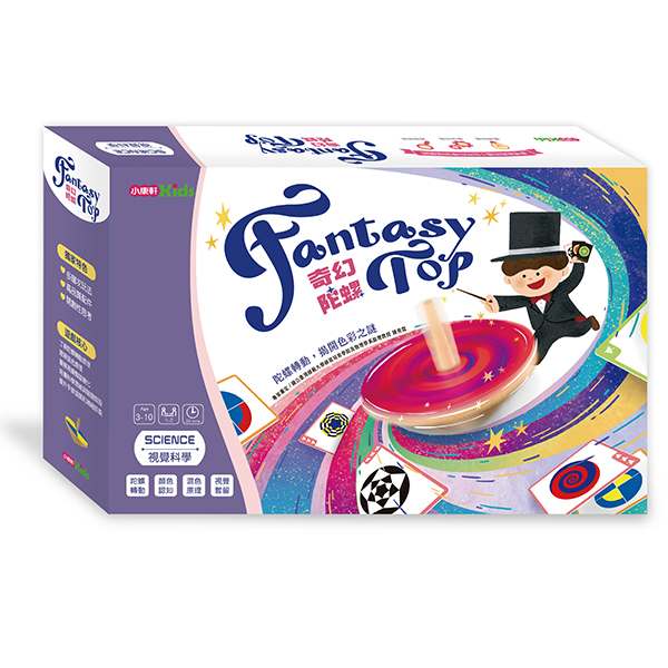 《 小康軒 》奇幻陀螺