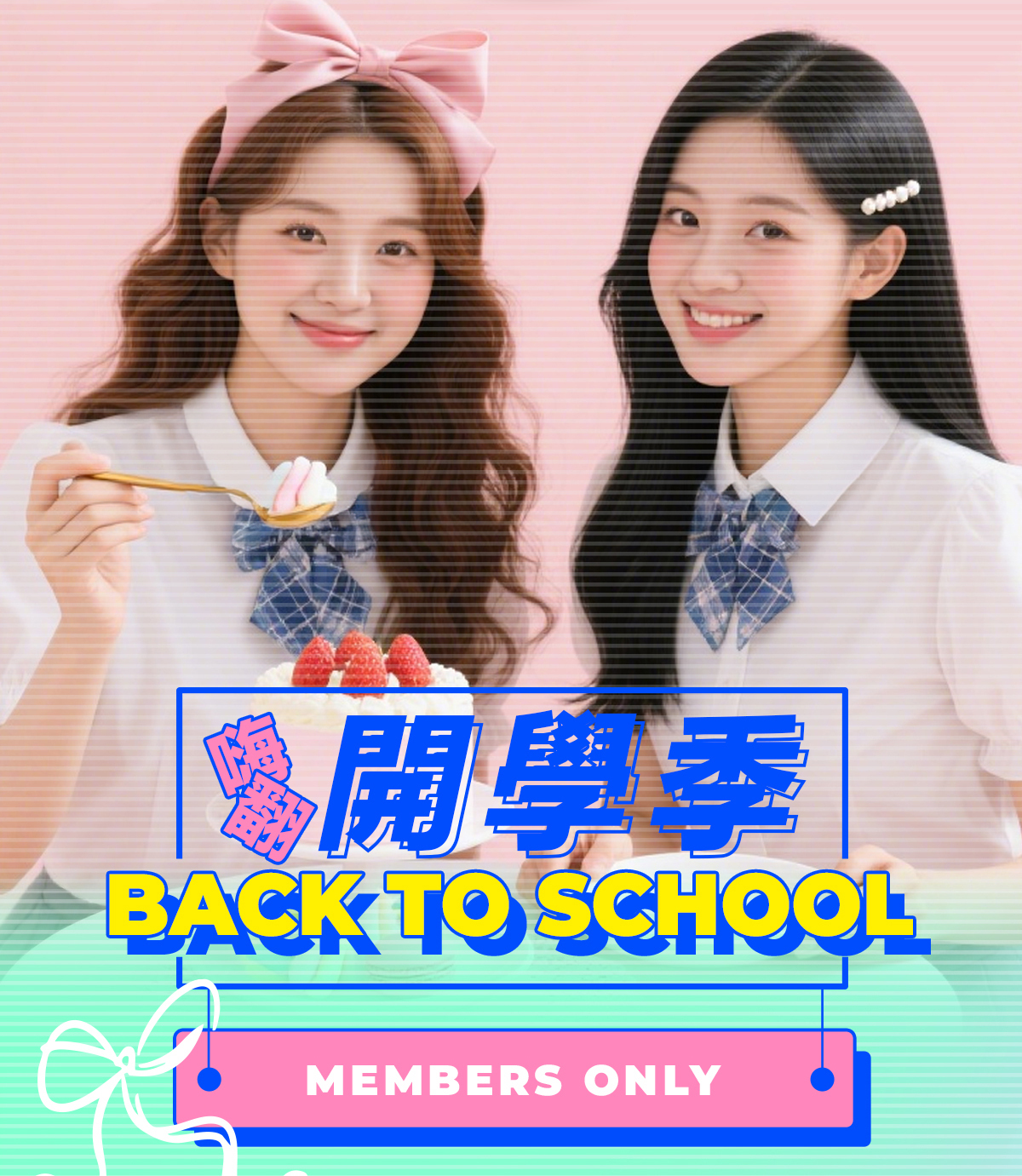開學首圖
