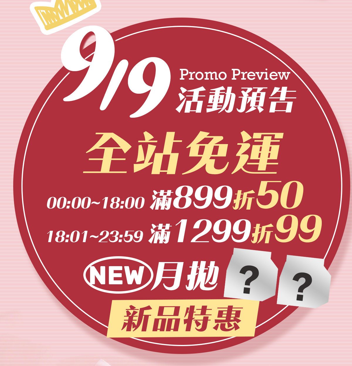 99preview