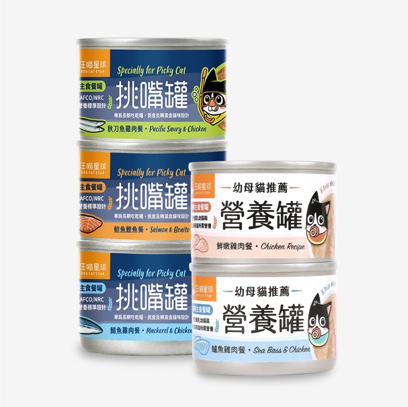汪喵星球｜迷你無膠早餐罐 55g (挑嘴/幼母貓罐)