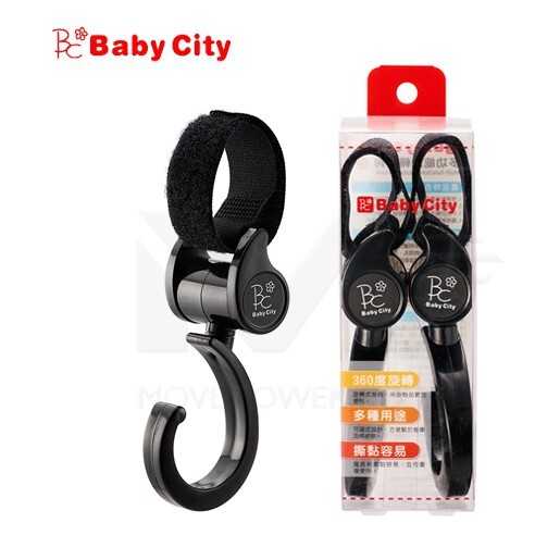 【樂森藥局】BabyCity 娃娃城 多功能旋轉掛勾 （可調式／魔鬼氈掛勾）推車掛勾