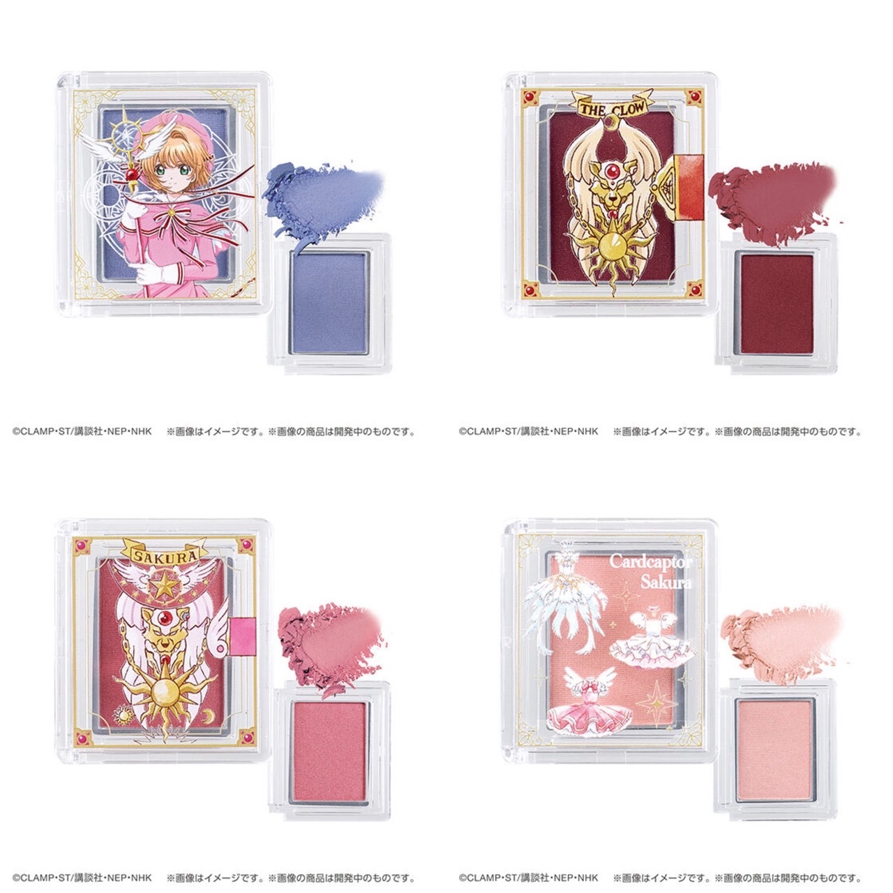 庫洛魔法使眼影盲抽扭蛋