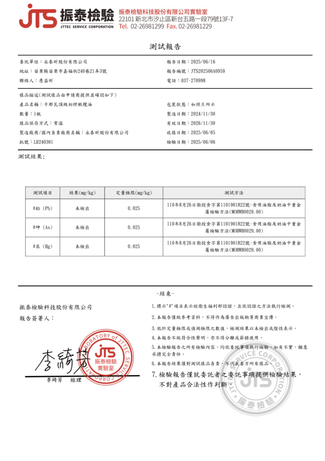 卡那瓦頂級初榨橄欖油 (750ml-6入組) 黑貓宅配130元