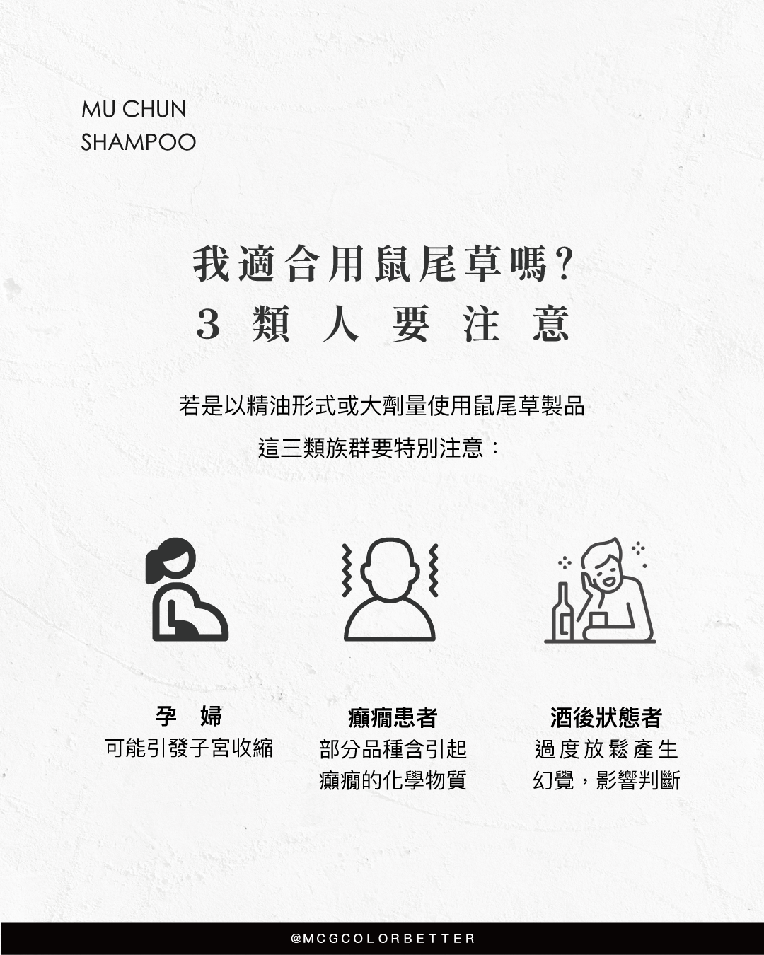 我適合用鼠尾草嗎？三類人要注意！