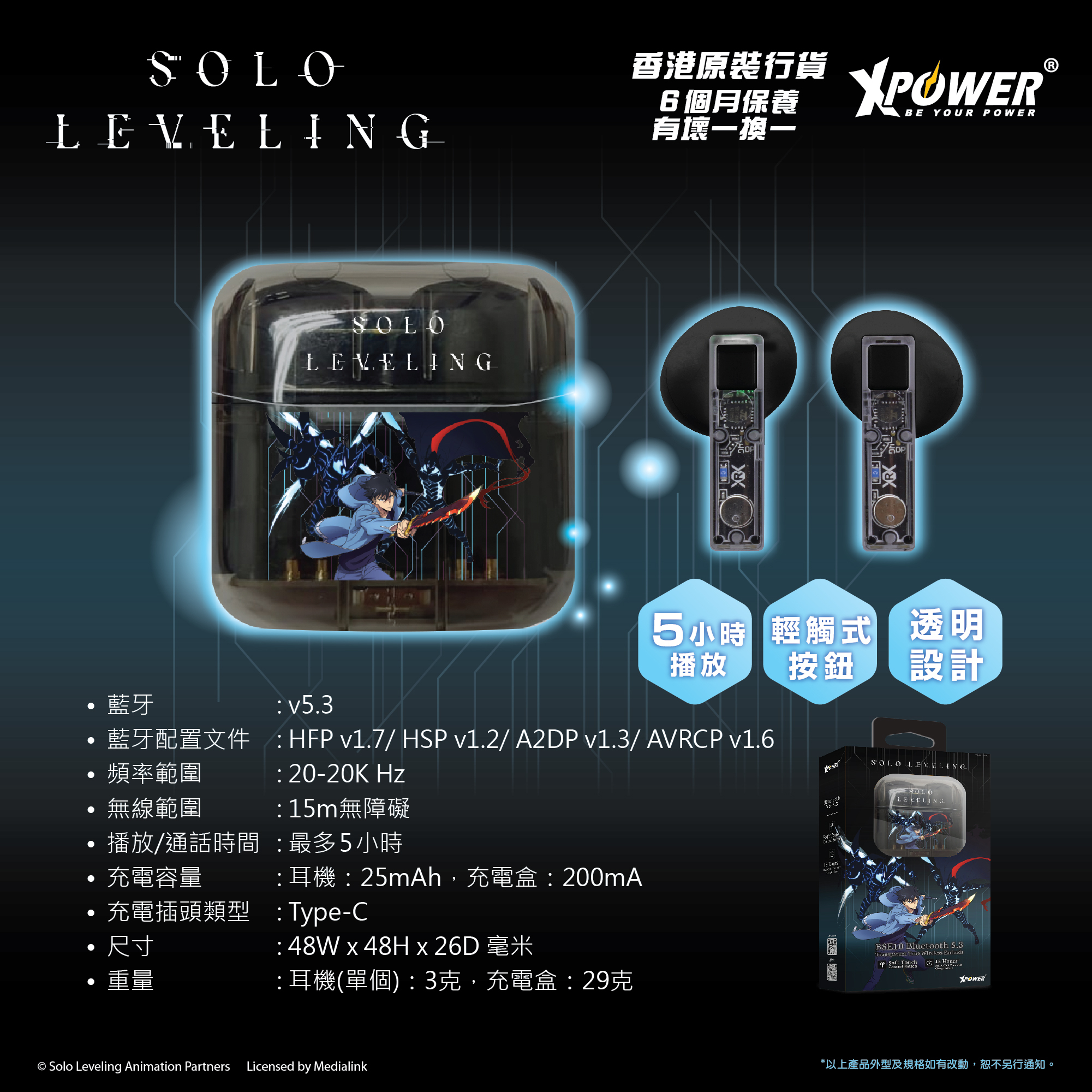 XPower x 我獨自升級 BSE10 透明真無線藍牙5.3藍牙耳機