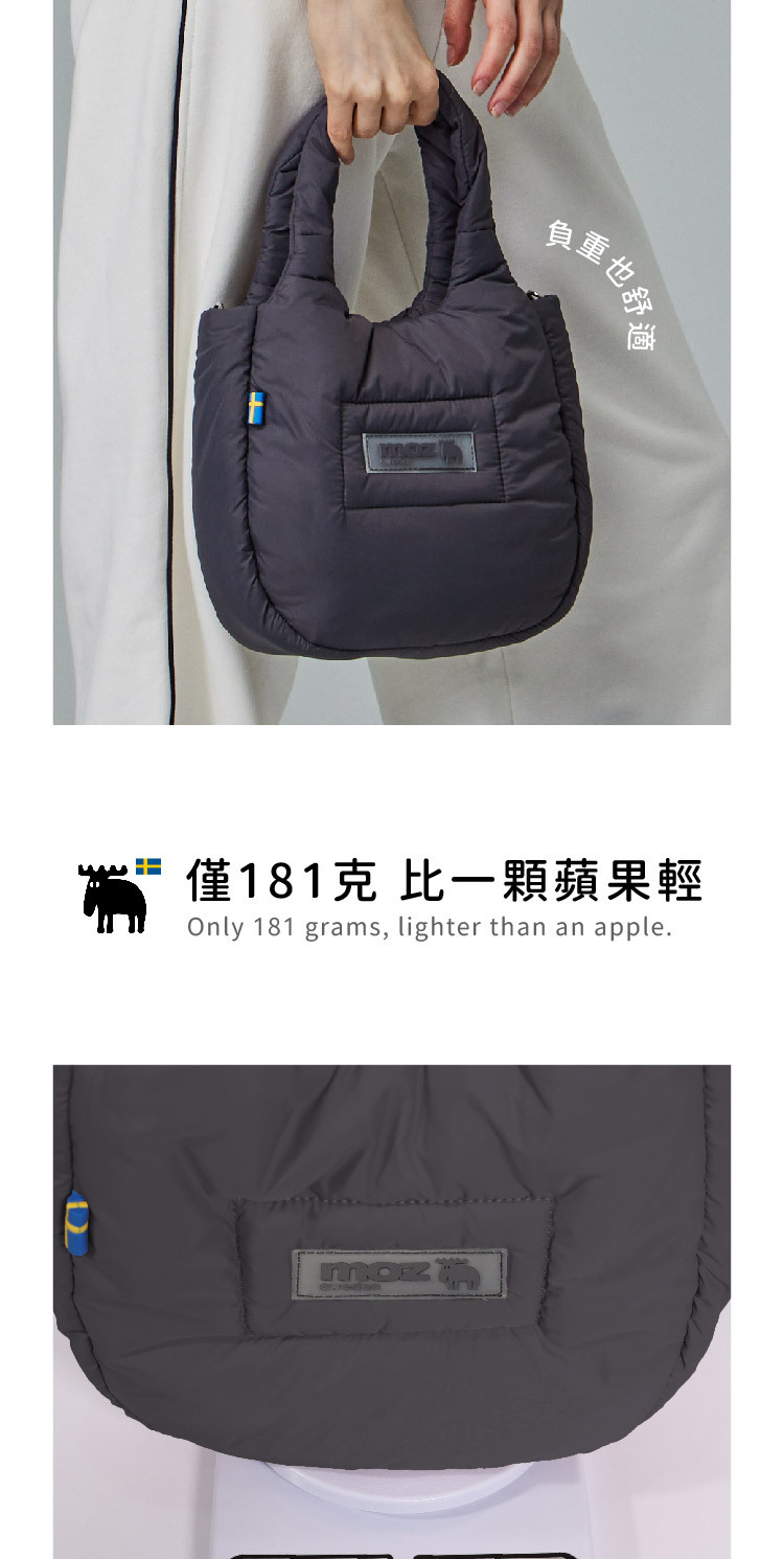 moz瑞典駝鹿Light 空氣雲朵包(深灰)中