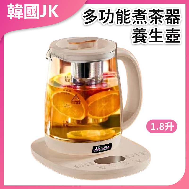 韓國JK 新款智能分體養生壺家用多功能煮茶器養生壺 J0568