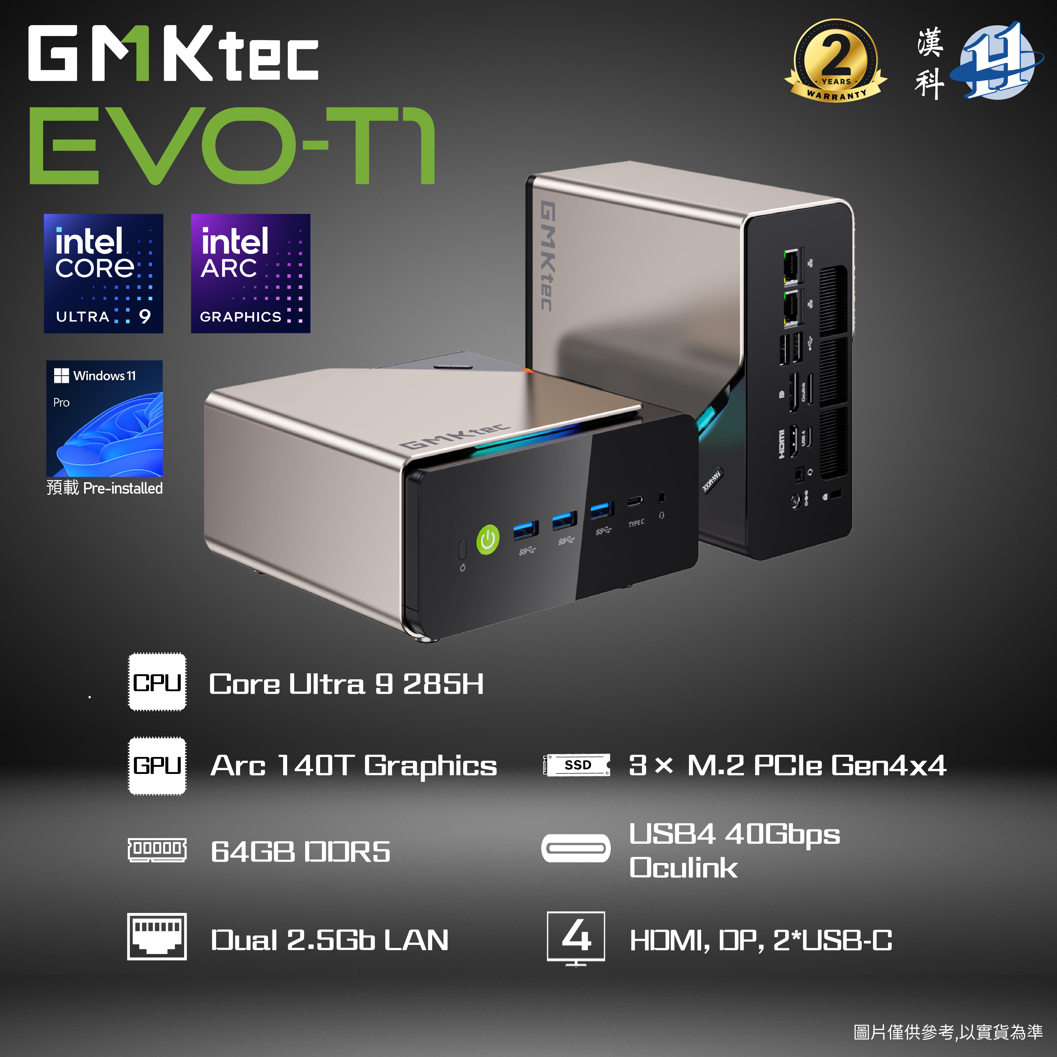 GMKtec EVO-T1 Intel Ultra 9 285H
