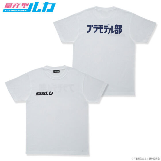 235739 Pbandai 預訂 2025/11月 量産型ルカ　プラモデル部バックプリントTシャツ