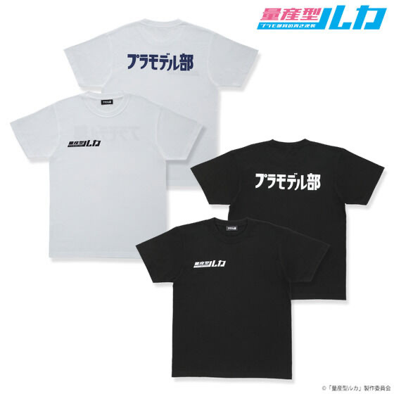 235739 Pbandai 預訂 2025/11月 量産型ルカ　プラモデル部バックプリントTシャツ